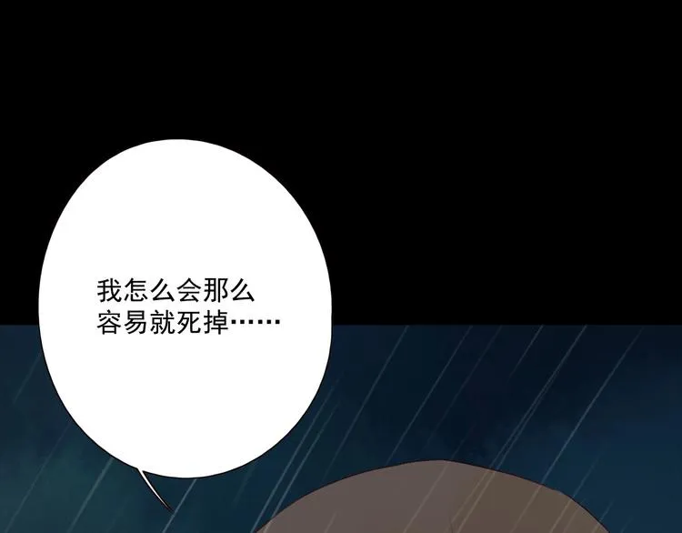 第12话 往事成伤 第23页
