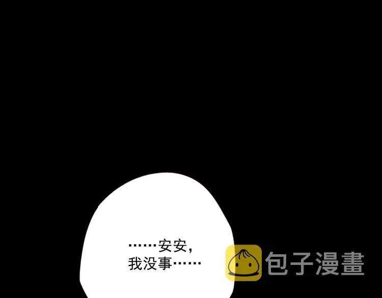 第12话 往事成伤 第41页
