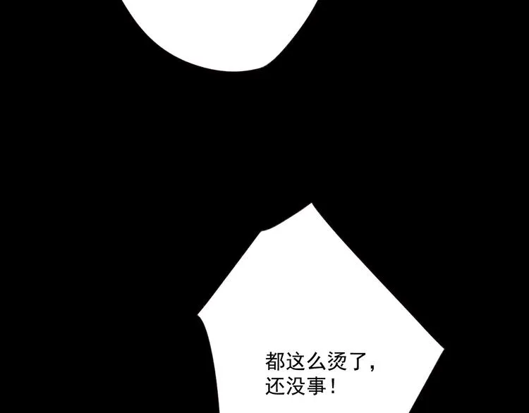 第12话 往事成伤 第42页