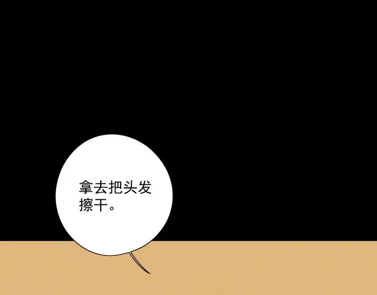第12话 往事成伤 第52页