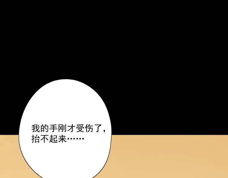 第12话 往事成伤 第56页