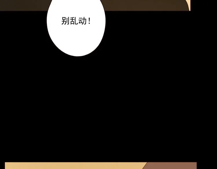 第12话 往事成伤 第61页