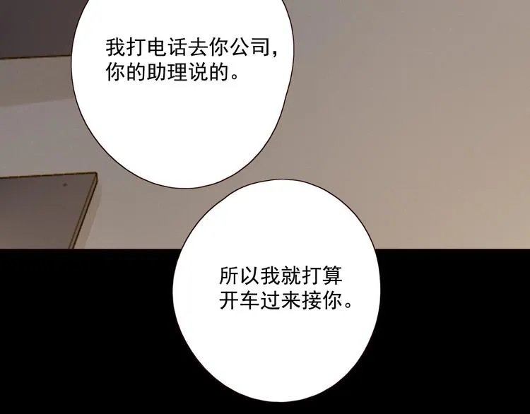 第12话 往事成伤 第69页