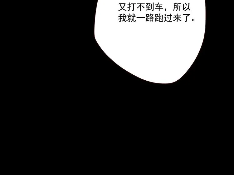 第12话 往事成伤 第72页