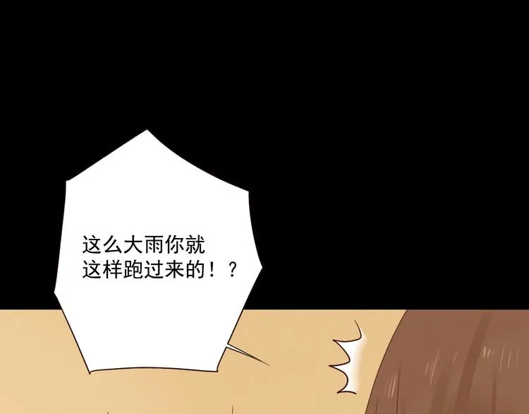第12话 往事成伤 第73页