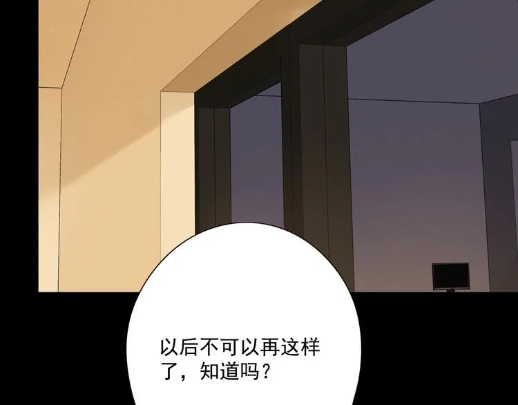 第12话 往事成伤 第79页