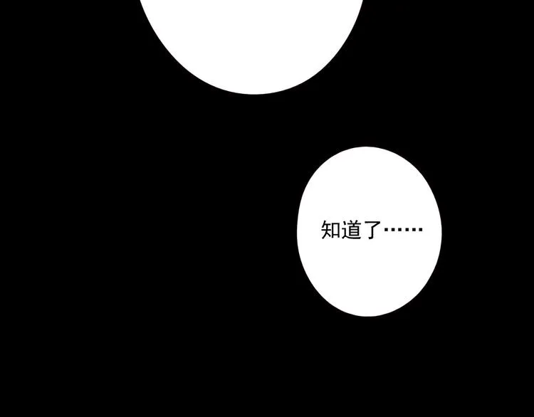 第12话 往事成伤 第80页