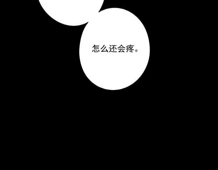 第12话 往事成伤 第105页