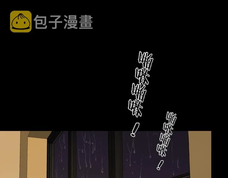 第13话 焰火灼灼 第23页