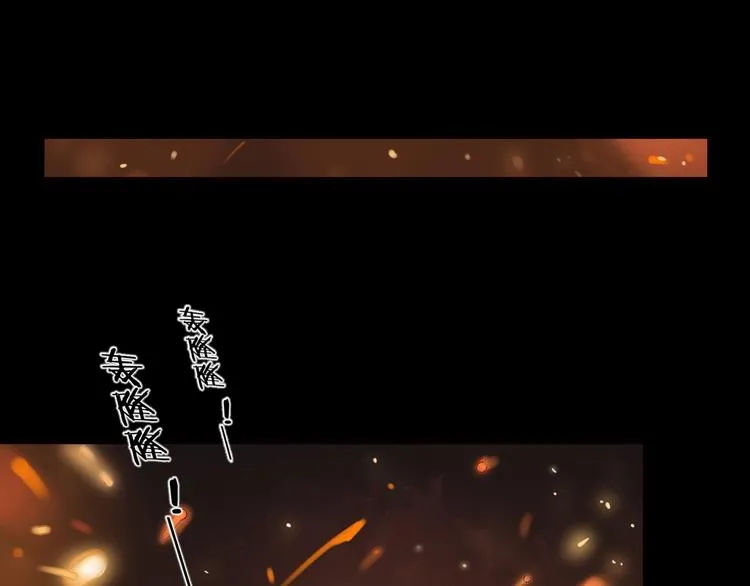 第13话 焰火灼灼 第30页