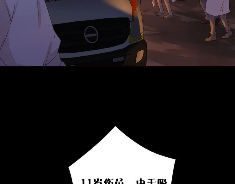 第13话 焰火灼灼 第34页