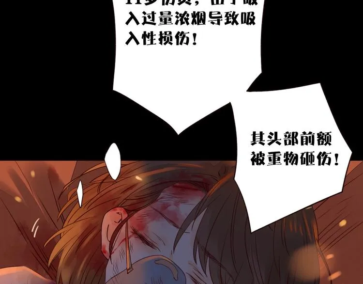 第13话 焰火灼灼 第35页