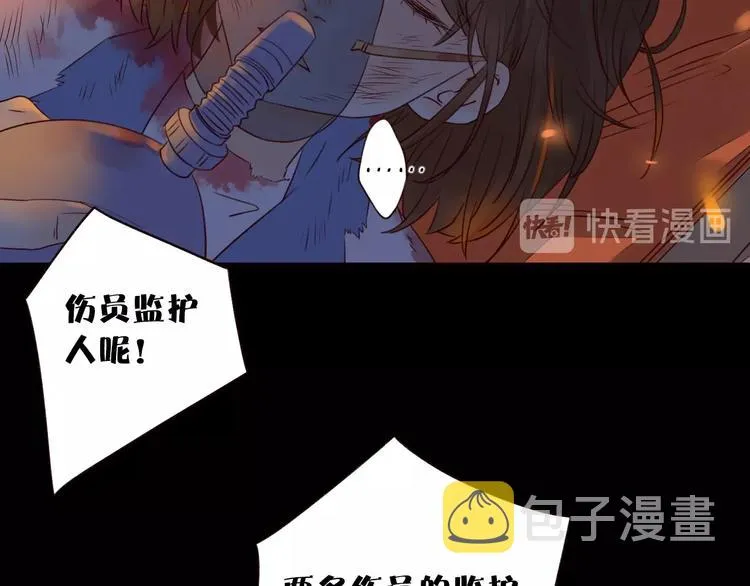 第13话 焰火灼灼 第36页