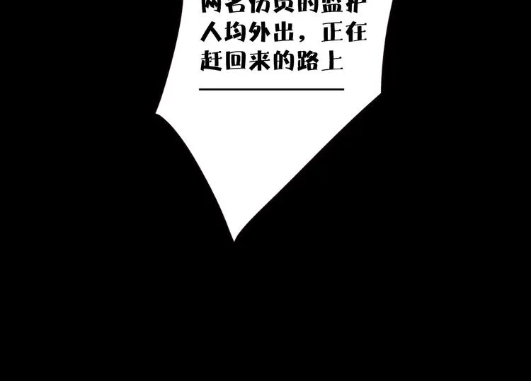 第13话 焰火灼灼 第37页