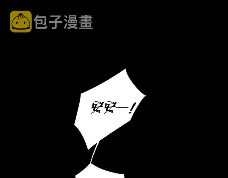 第13话 焰火灼灼 第38页