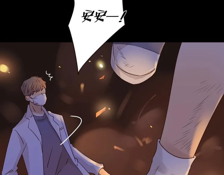 第13话 焰火灼灼 第39页