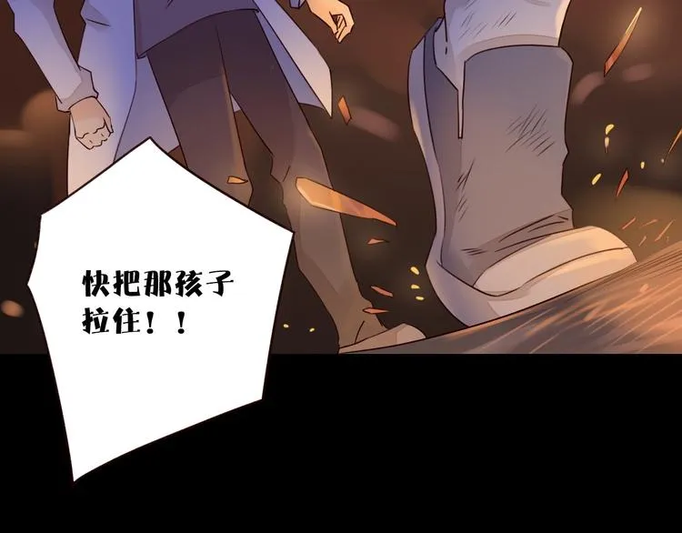 第13话 焰火灼灼 第40页