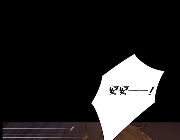 第13话 焰火灼灼 第41页