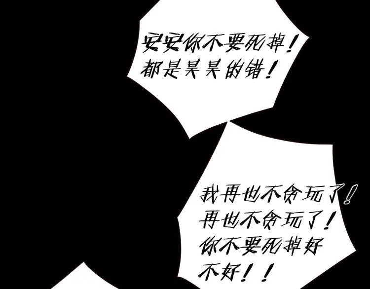 第13话 焰火灼灼 第45页