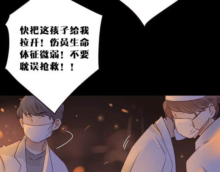 第13话 焰火灼灼 第46页