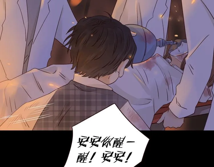 第13话 焰火灼灼 第47页