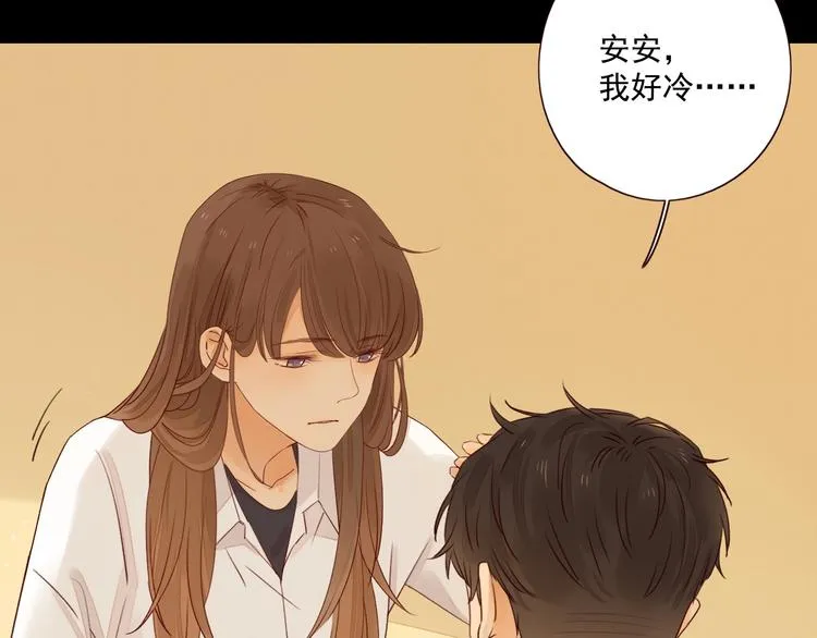 第13话 焰火灼灼 第65页