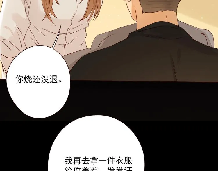 第13话 焰火灼灼 第66页
