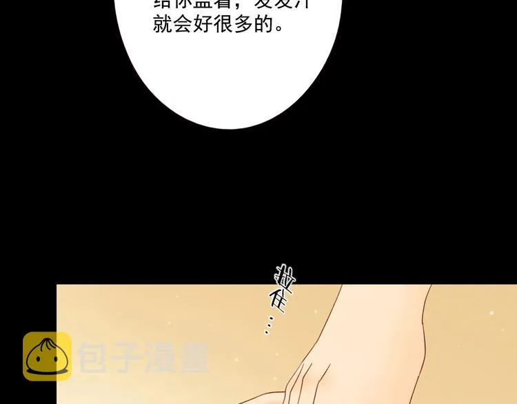 第13话 焰火灼灼 第67页