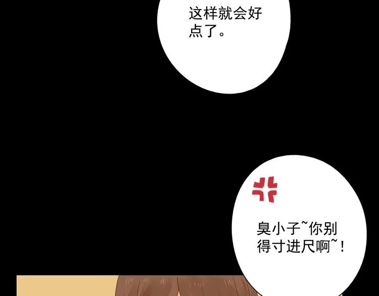 第13话 焰火灼灼 第76页