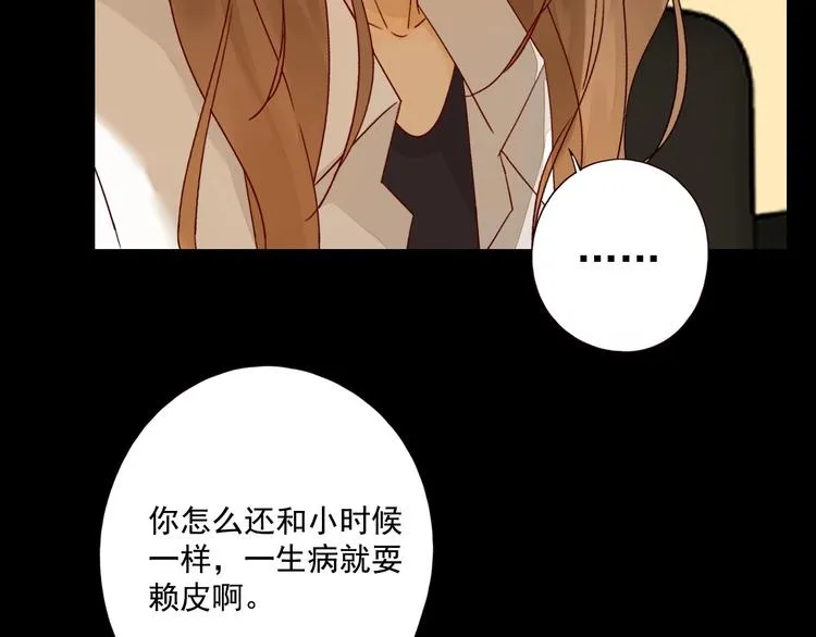 第13话 焰火灼灼 第80页