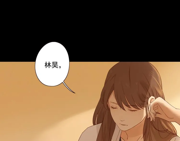 第13话 焰火灼灼 第86页