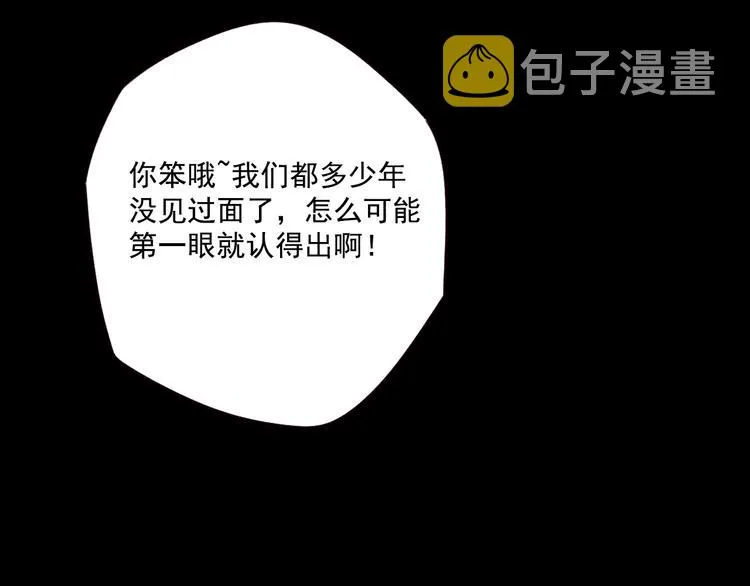 第13话 焰火灼灼 第93页