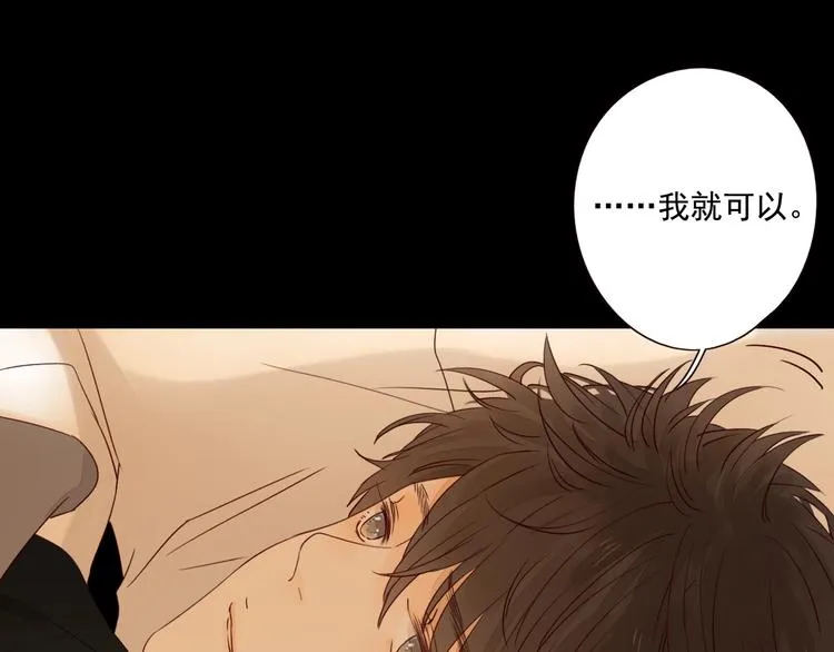 第13话 焰火灼灼 第94页