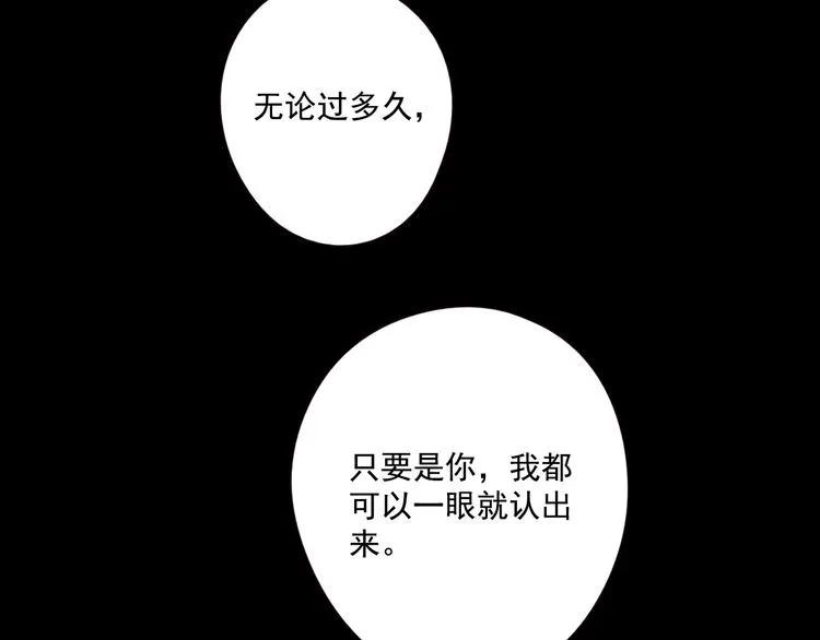 第13话 焰火灼灼 第96页