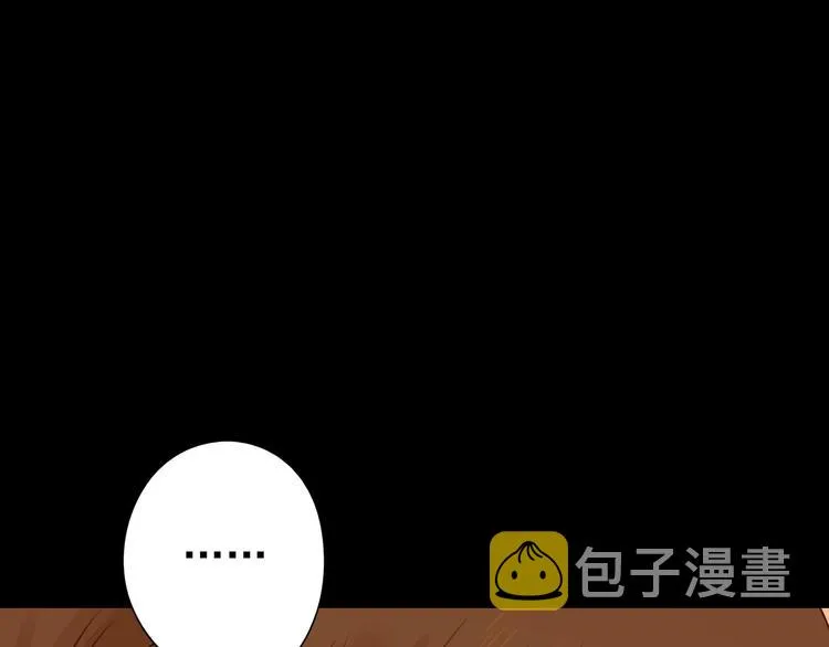 第13话 焰火灼灼 第98页