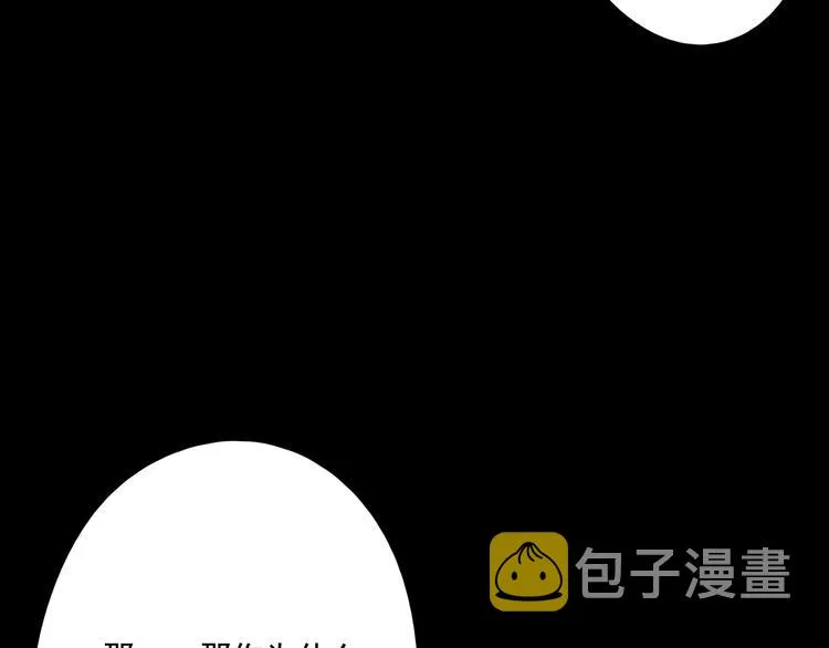 第13话 焰火灼灼 第105页