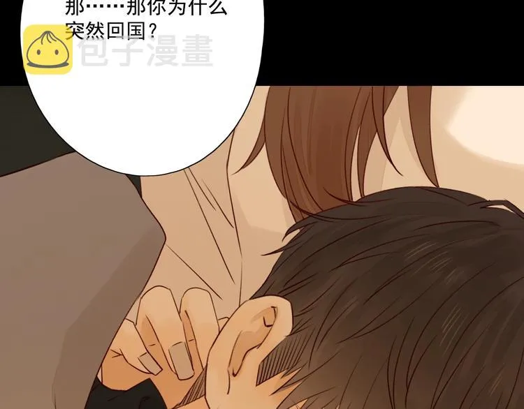 第13话 焰火灼灼 第106页