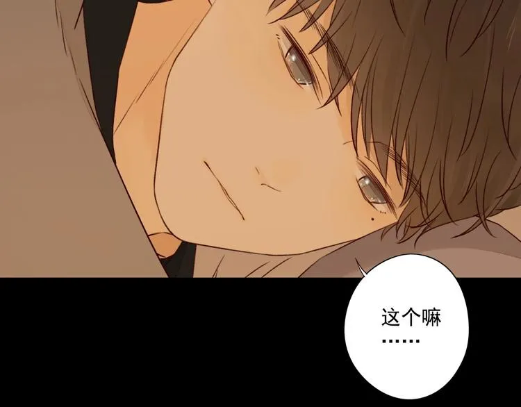 第13话 焰火灼灼 第107页