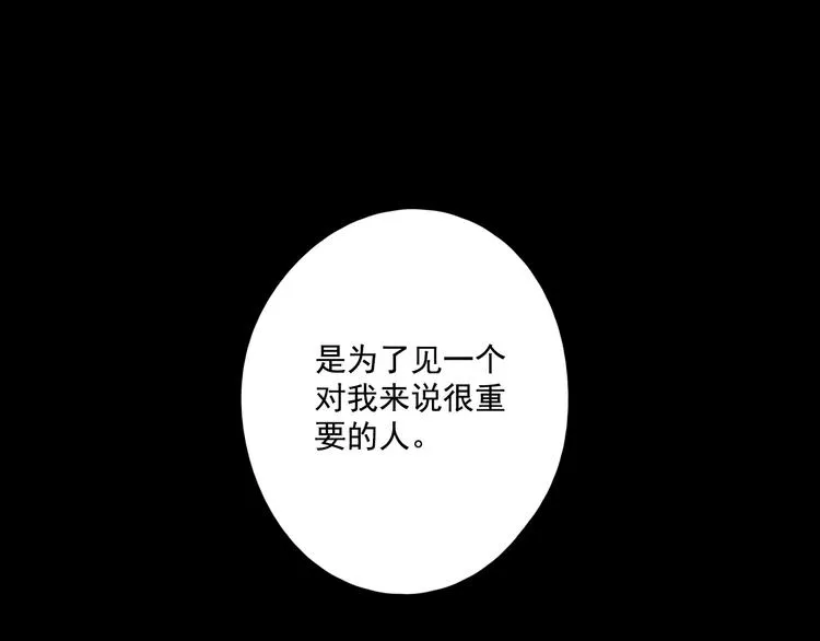 第13话 焰火灼灼 第108页