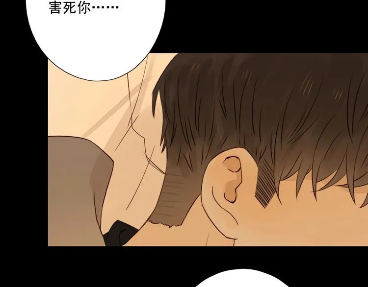 第13话 焰火灼灼 第114页