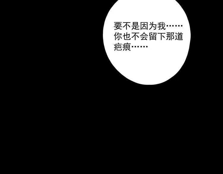第13话 焰火灼灼 第115页