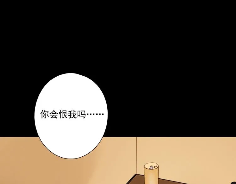 第13话 焰火灼灼 第116页