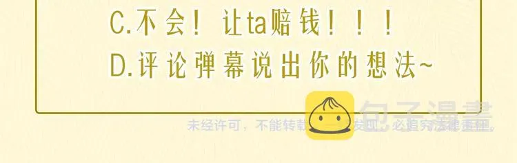 第13话 焰火灼灼 第134页