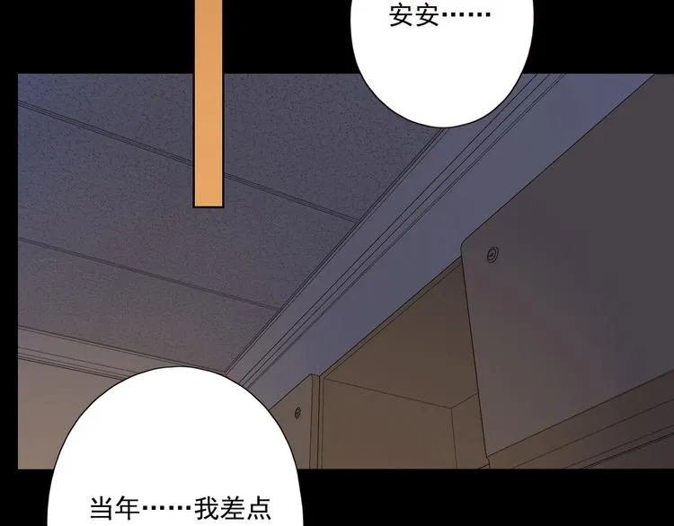 第14话 美味陷阱 第3页