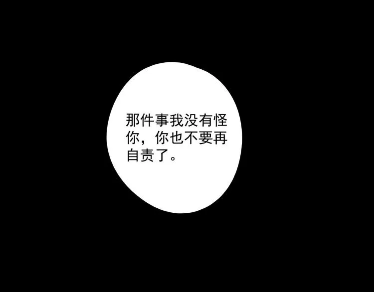 第14话 美味陷阱 第12页