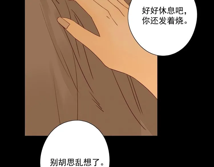 第14话 美味陷阱 第14页