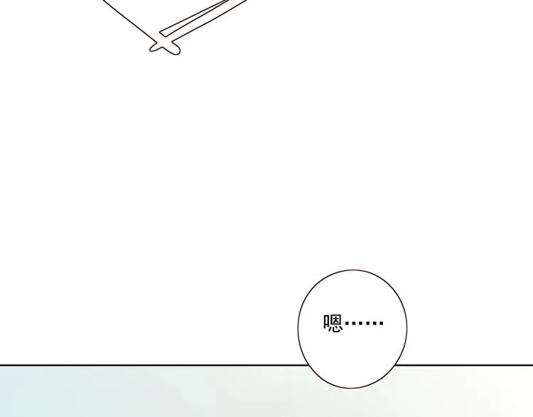 第14话 美味陷阱 第36页