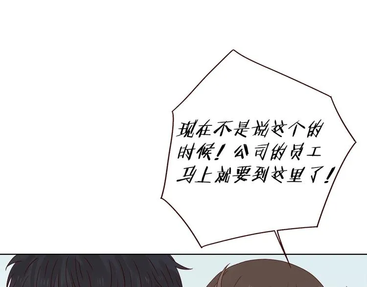 第14话 美味陷阱 第58页