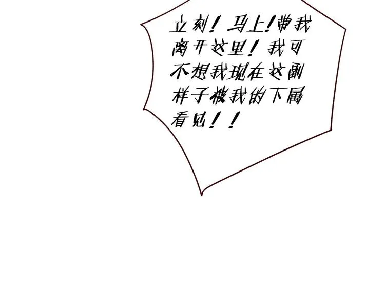 第14话 美味陷阱 第60页