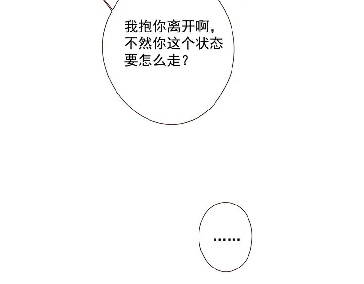 第14话 美味陷阱 第68页